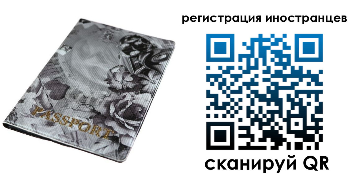 прописка паспорт в Чебоксарах