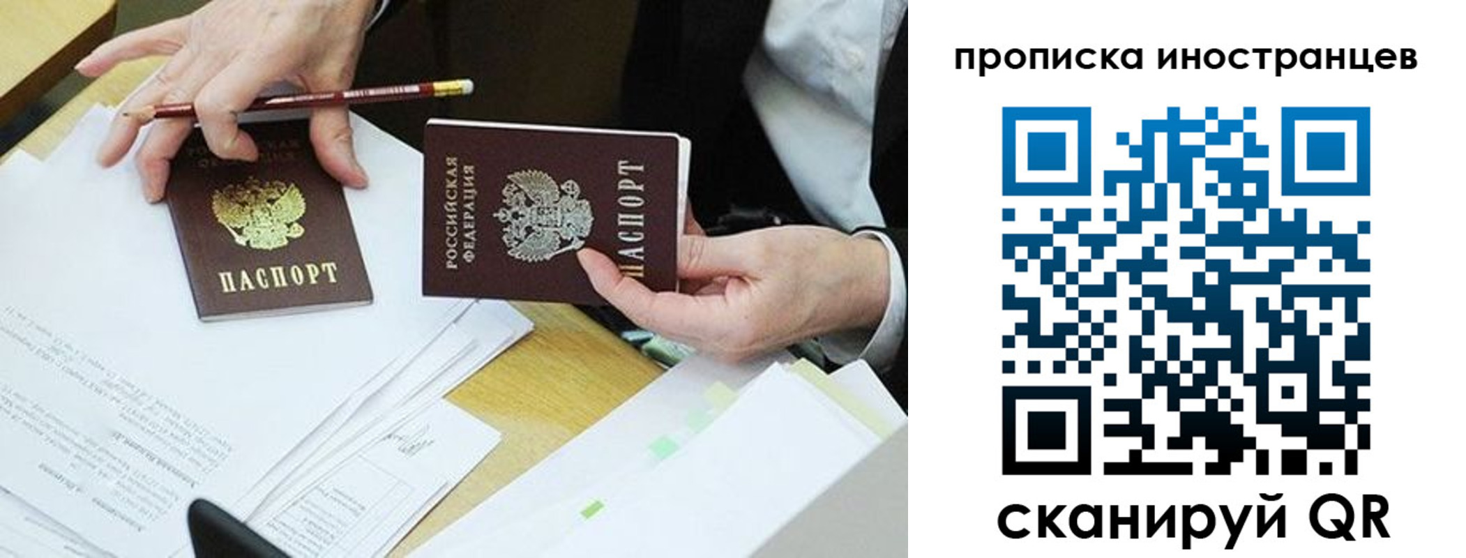 прописка в Чебоксарах